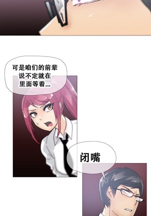 HouseHold Affairs 【卞赤鲤个人汉化】1~48话（持续更新中） - Page 313