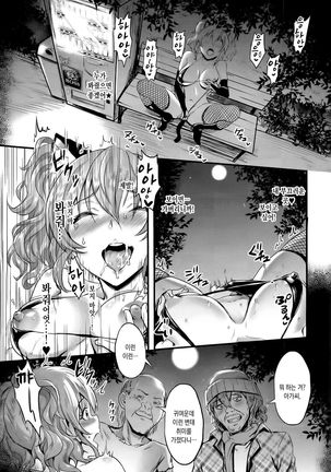 Jougasaki Mika no Stress Kaishouhou - Page 15