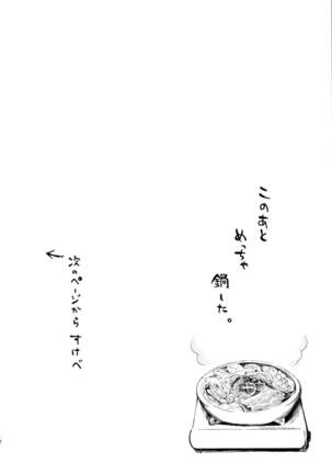 Kotatsu Rhapsody Page #11