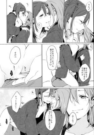 Kotatsu Rhapsody Page #13