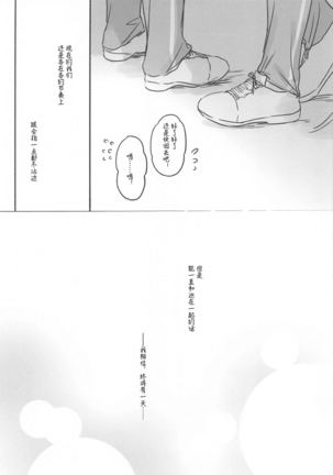 Hachimiya-san to Kazano-san wa Sex ga Dekinai | 八宫小姐和风野小姐无法更进一步 Page #31