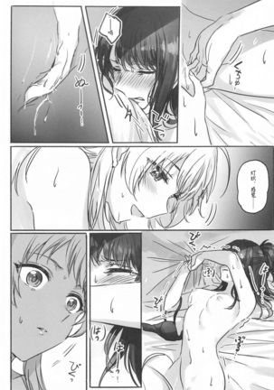 Hachimiya-san to Kazano-san wa Sex ga Dekinai | 八宫小姐和风野小姐无法更进一步 Page #13