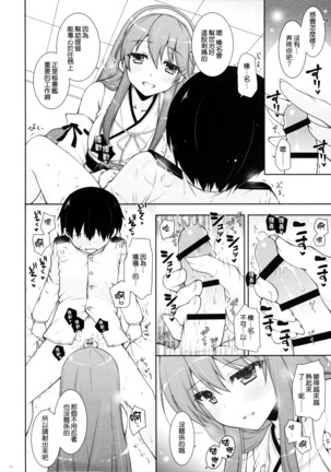 Haruna Mama ni Amaetai - Page 10