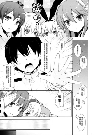 Haruna Mama ni Amaetai Page #5