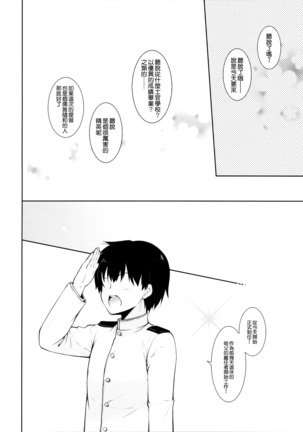 Haruna Mama ni Amaetai - Page 4