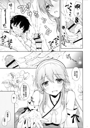 Haruna Mama ni Amaetai - Page 11
