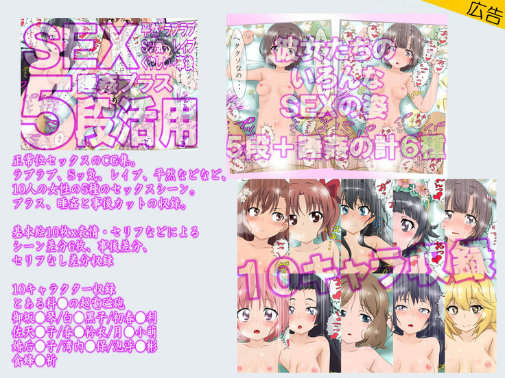 Condom Tsukaou yo! -Online Gamer Hen- Condom Riyou Suishou Poster Image CG Shuu