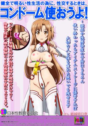 Condom Tsukaou yo! -Online Gamer Hen- Condom Riyou Suishou Poster Image CG Shuu - Page 3