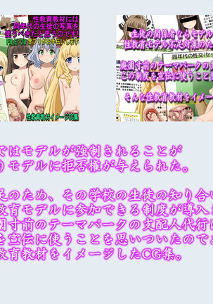 Condom Tsukaou yo! -Online Gamer Hen- Condom Riyou Suishou Poster Image CG Shuu - Page 416