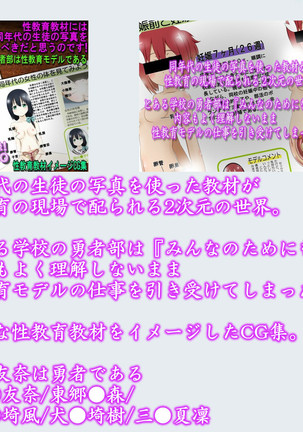 Condom Tsukaou yo! -Online Gamer Hen- Condom Riyou Suishou Poster Image CG Shuu Page #397