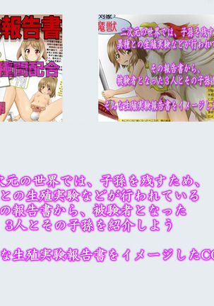 Condom Tsukaou yo! -Online Gamer Hen- Condom Riyou Suishou Poster Image CG Shuu Page #391