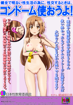Condom Tsukaou yo! -Online Gamer Hen- Condom Riyou Suishou Poster Image CG Shuu Page #5