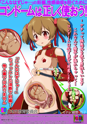 Condom Tsukaou yo! -Online Gamer Hen- Condom Riyou Suishou Poster Image CG Shuu - Page 78