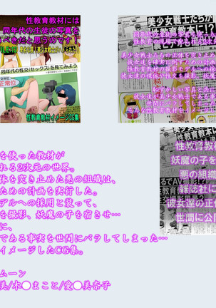 Condom Tsukaou yo! -Online Gamer Hen- Condom Riyou Suishou Poster Image CG Shuu - Page 426