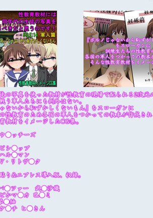 Condom Tsukaou yo! -Online Gamer Hen- Condom Riyou Suishou Poster Image CG Shuu - Page 424