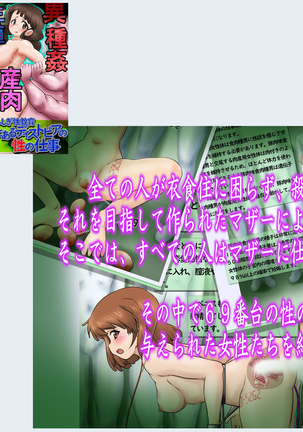 Condom Tsukaou yo! -Online Gamer Hen- Condom Riyou Suishou Poster Image CG Shuu Page #341