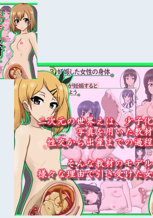 Condom Tsukaou yo! -Online Gamer Hen- Condom Riyou Suishou Poster Image CG Shuu Page #356