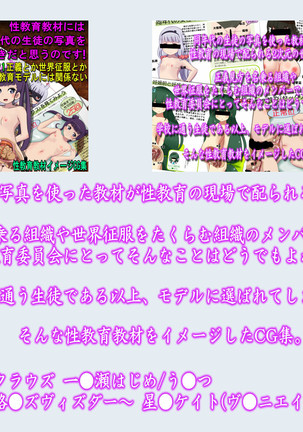 Condom Tsukaou yo! -Online Gamer Hen- Condom Riyou Suishou Poster Image CG Shuu - Page 414