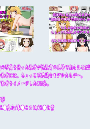 Condom Tsukaou yo! -Online Gamer Hen- Condom Riyou Suishou Poster Image CG Shuu - Page 420