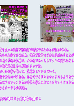 Condom Tsukaou yo! -Online Gamer Hen- Condom Riyou Suishou Poster Image CG Shuu Page #425
