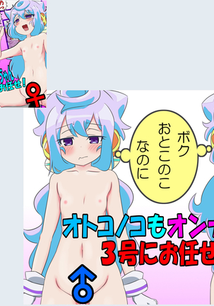 Condom Tsukaou yo! -Online Gamer Hen- Condom Riyou Suishou Poster Image CG Shuu - Page 367