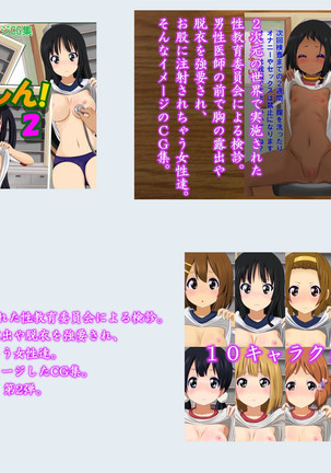 Condom Tsukaou yo! -Online Gamer Hen- Condom Riyou Suishou Poster Image CG Shuu - Page 433