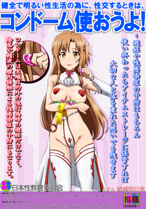 Condom Tsukaou yo! -Online Gamer Hen- Condom Riyou Suishou Poster Image CG Shuu - Page 2