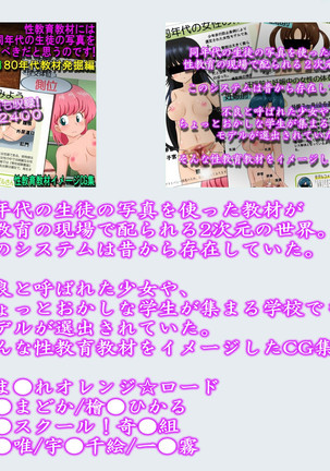Condom Tsukaou yo! -Online Gamer Hen- Condom Riyou Suishou Poster Image CG Shuu - Page 403