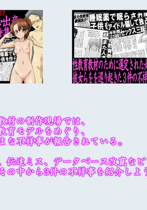 Condom Tsukaou yo! -Online Gamer Hen- Condom Riyou Suishou Poster Image CG Shuu Page #375