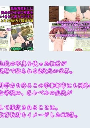 Condom Tsukaou yo! -Online Gamer Hen- Condom Riyou Suishou Poster Image CG Shuu Page #429