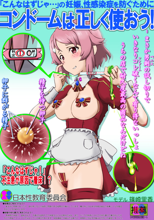 Condom Tsukaou yo! -Online Gamer Hen- Condom Riyou Suishou Poster Image CG Shuu Page #14