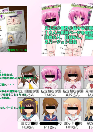 Condom Tsukaou yo! -Online Gamer Hen- Condom Riyou Suishou Poster Image CG Shuu - Page 441