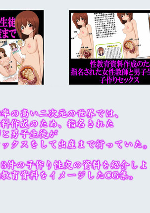 Condom Tsukaou yo! -Online Gamer Hen- Condom Riyou Suishou Poster Image CG Shuu - Page 384