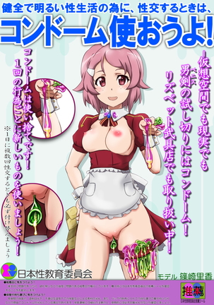 Condom Tsukaou yo! -Online Gamer Hen- Condom Riyou Suishou Poster Image CG Shuu - Page 59