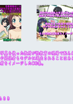 Condom Tsukaou yo! -Online Gamer Hen- Condom Riyou Suishou Poster Image CG Shuu - Page 410