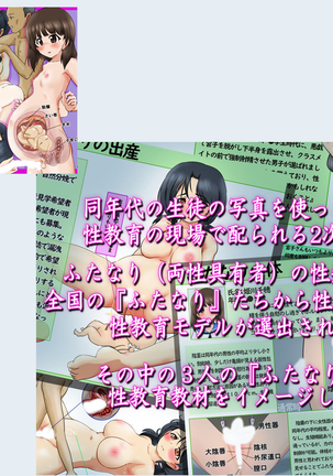 Condom Tsukaou yo! -Online Gamer Hen- Condom Riyou Suishou Poster Image CG Shuu - Page 345