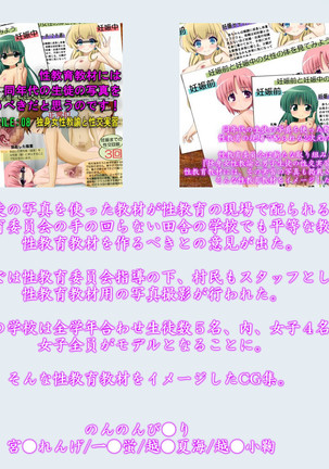 Condom Tsukaou yo! -Online Gamer Hen- Condom Riyou Suishou Poster Image CG Shuu Page #431
