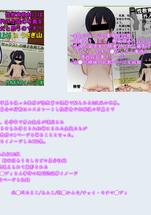 Condom Tsukaou yo! -Online Gamer Hen- Condom Riyou Suishou Poster Image CG Shuu Page #435