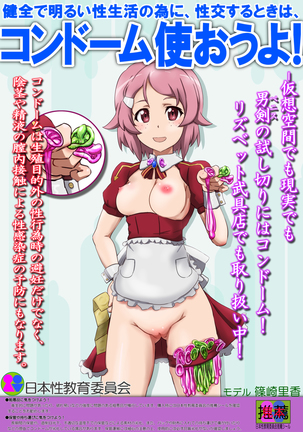 Condom Tsukaou yo! -Online Gamer Hen- Condom Riyou Suishou Poster Image CG Shuu - Page 11