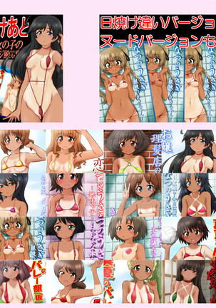 Condom Tsukaou yo! -Online Gamer Hen- Condom Riyou Suishou Poster Image CG Shuu - Page 376