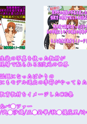 Condom Tsukaou yo! -Online Gamer Hen- Condom Riyou Suishou Poster Image CG Shuu - Page 413