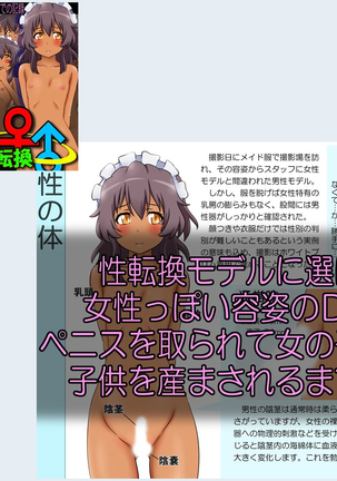 Condom Tsukaou yo! -Online Gamer Hen- Condom Riyou Suishou Poster Image CG Shuu - Page 360