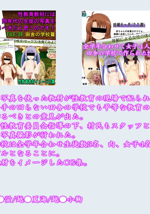 Condom Tsukaou yo! -Online Gamer Hen- Condom Riyou Suishou Poster Image CG Shuu Page #430