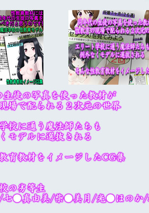 Condom Tsukaou yo! -Online Gamer Hen- Condom Riyou Suishou Poster Image CG Shuu - Page 401