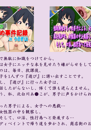 Condom Tsukaou yo! -Online Gamer Hen- Condom Riyou Suishou Poster Image CG Shuu - Page 421
