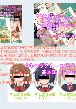 Condom Tsukaou yo! -Online Gamer Hen- Condom Riyou Suishou Poster Image CG Shuu Page #439