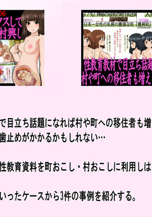 Condom Tsukaou yo! -Online Gamer Hen- Condom Riyou Suishou Poster Image CG Shuu Page #377