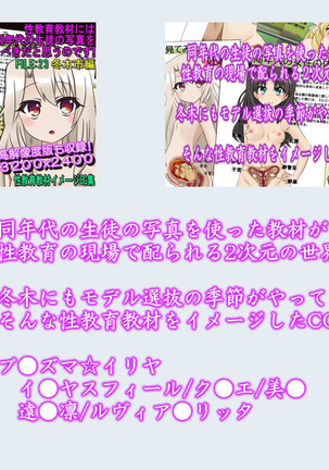 Condom Tsukaou yo! -Online Gamer Hen- Condom Riyou Suishou Poster Image CG Shuu - Page 412