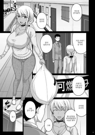 Tsumareta Ikoku no Hana 2 - 꺾여가는 이국화 2 - Page 3