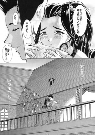 Otome-tachi no Koiuta Go - Page 38